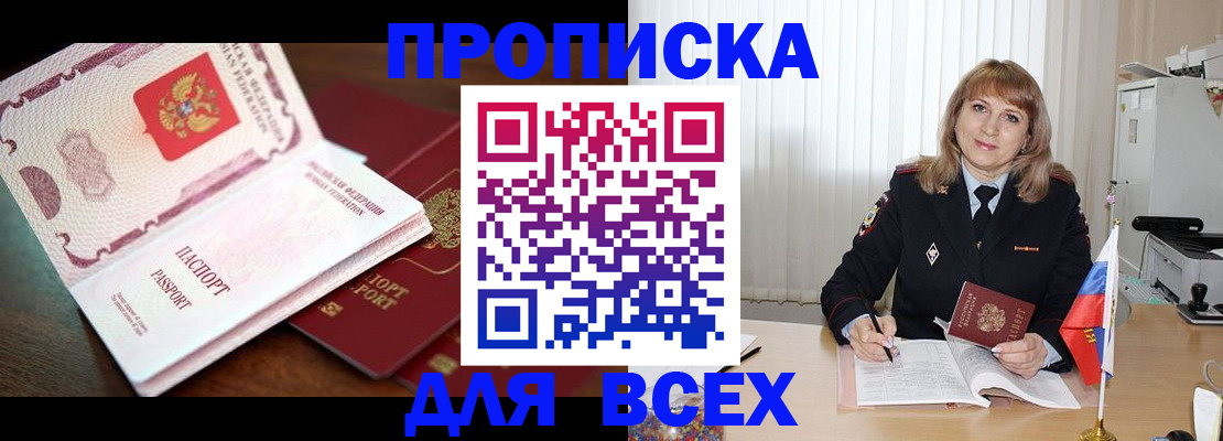 временная регистрация в Конаково