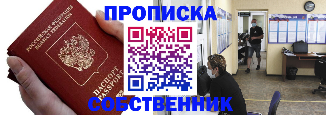 временная регистрация надежно в Конаково