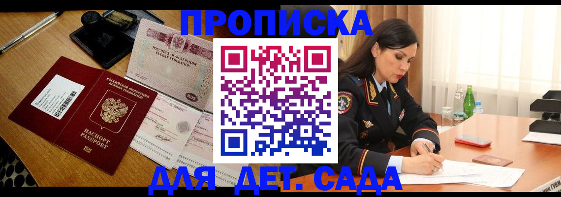 где прописаться в Конаково
