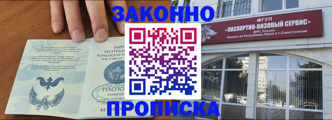 временная регистрация купить в Конаково